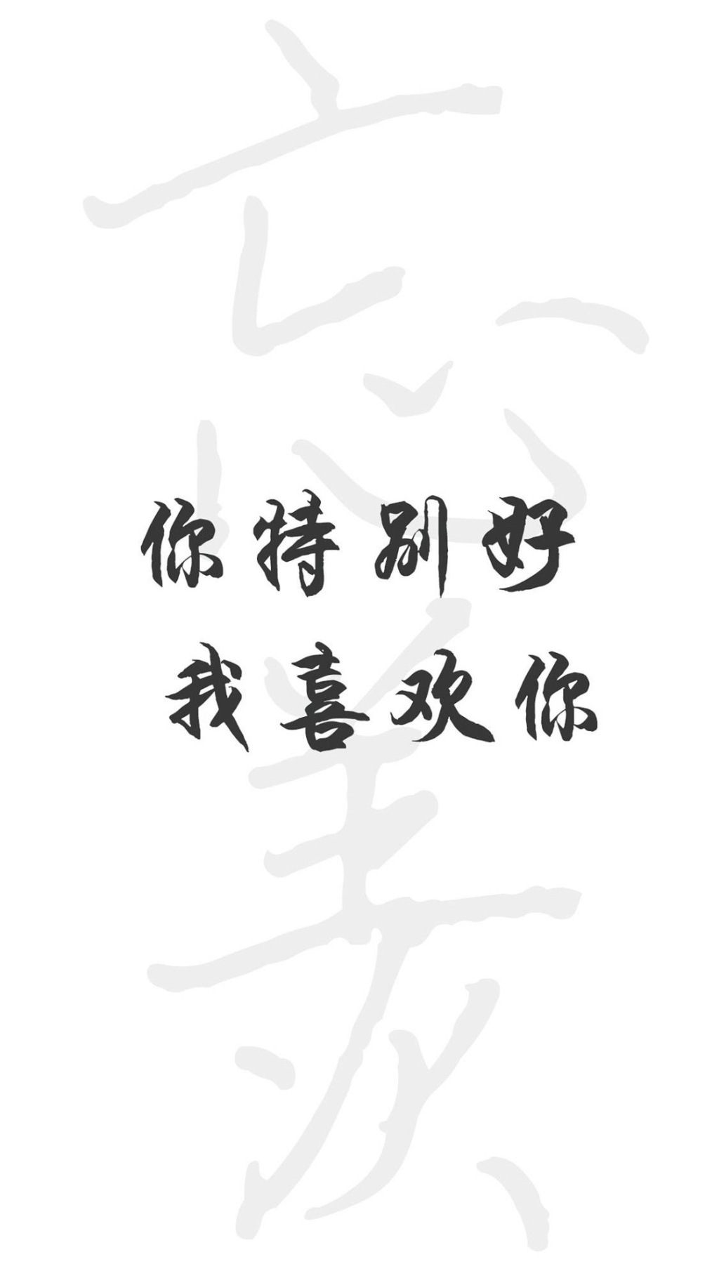 忘羡文字壁纸