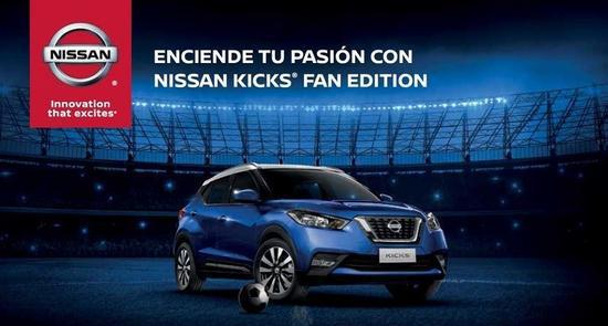 为世界杯而来?日产发布KICKS特别版官图