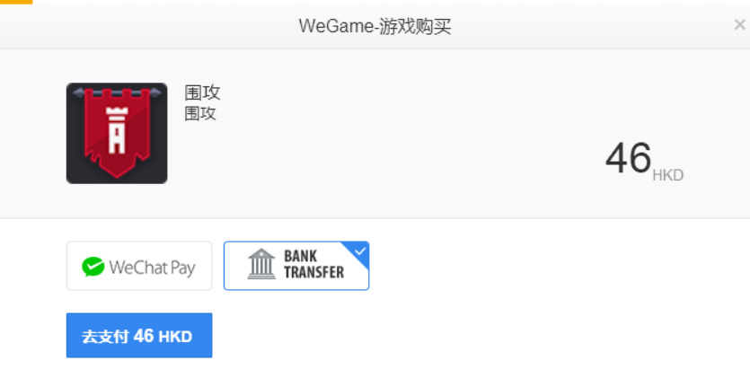 腾讯WeGame似乎在做一个港版客户端,里面还