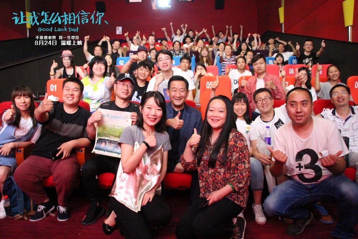 电影《让我怎么相信你》斩获上影节组委会特别荣誉金奖