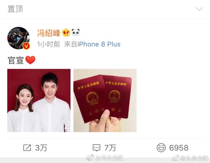 赵丽颖冯绍峰官宣结婚,恭喜了,看来我也要公布了!