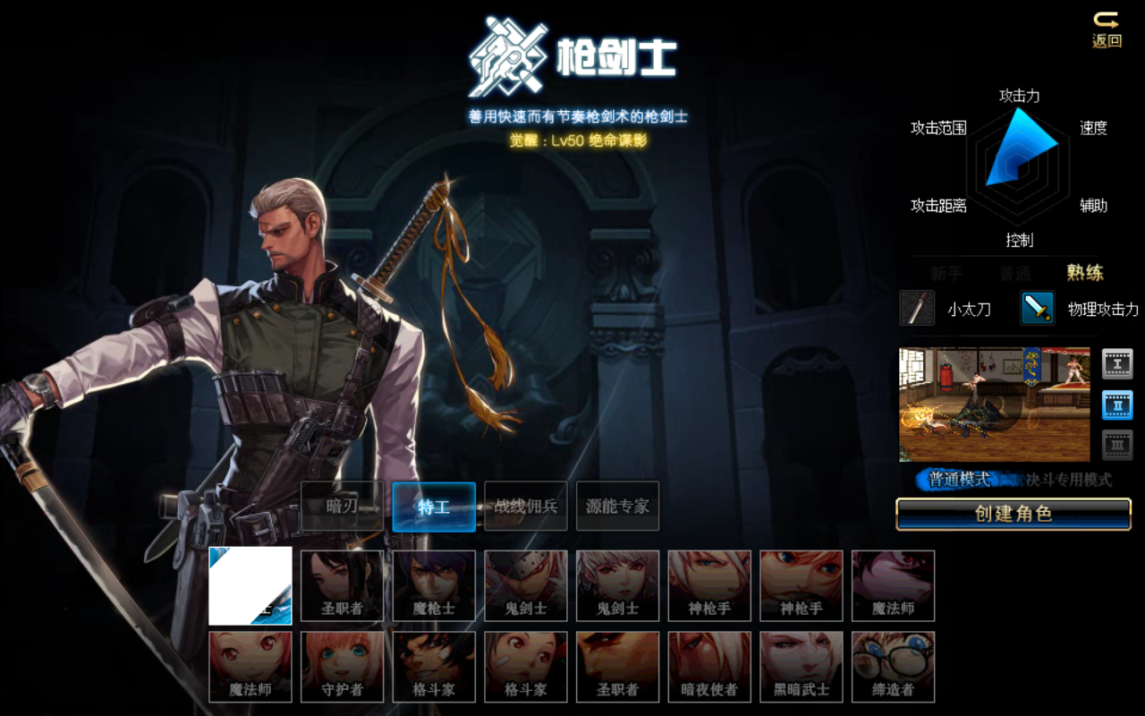 DNF:枪剑士应该预约哪个职业好?搬砖最快的职