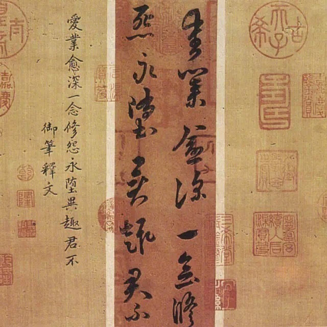 中国古代部分帝王书法，你最喜欢谁的字？