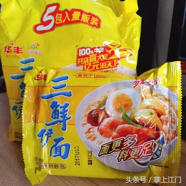 华丰三鲜伊面即将退出市场？！你多久没吃华丰了？