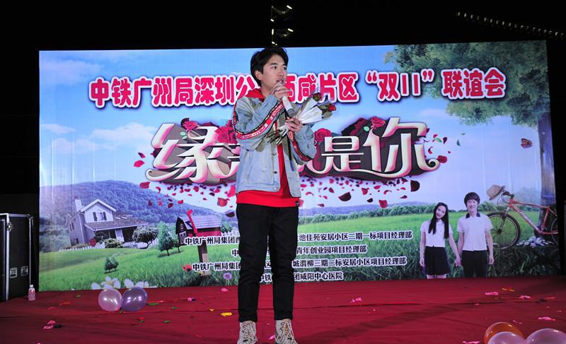 西咸青年创业园工地联谊会 诠释光棍节别样欢