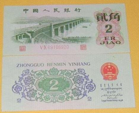 这样的二角纸币,能卖到2000元,你能找到吗?