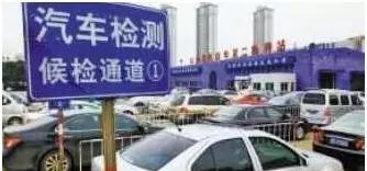 明日起: 汽车年审新规实行, 将取消5个收费项目! 车主互相告知!