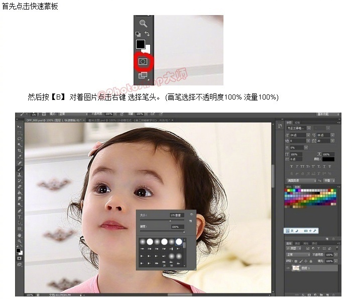教你如何用 PS 的调整边缘为小孩儿抠头发技巧