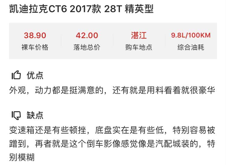 这辆性价比超高的美系豪车，BBA看完都慌了