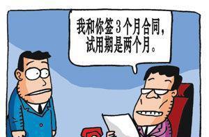 职场:劳动合同的“坑”,这样“填”才最有利