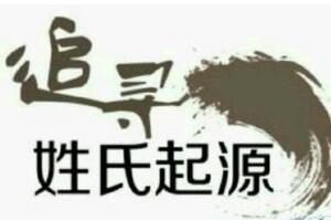 姓蒋人口_该姓在百家姓仅排252名,人口却排全国第四,人才更是层出不穷
