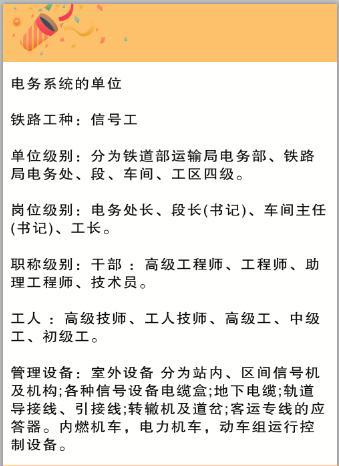 铁路薪资待遇好,工作共有五大系统,对学历要求