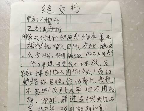小学生的绝交信:爸,咱绝交吧!宝爸看了表示很无奈,老师也一样