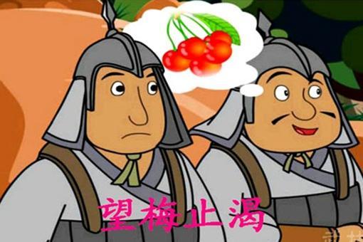 望梅止渴具体什么意思?利用望梅止渴来看曹操