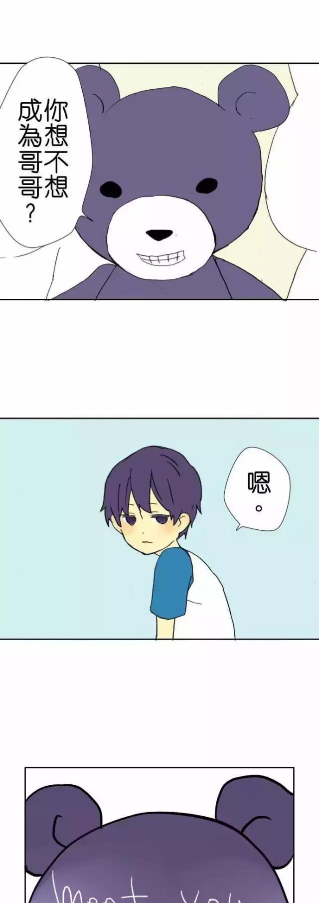 暖心小漫画 会说话的玩具熊 未来弟弟的一些烦恼