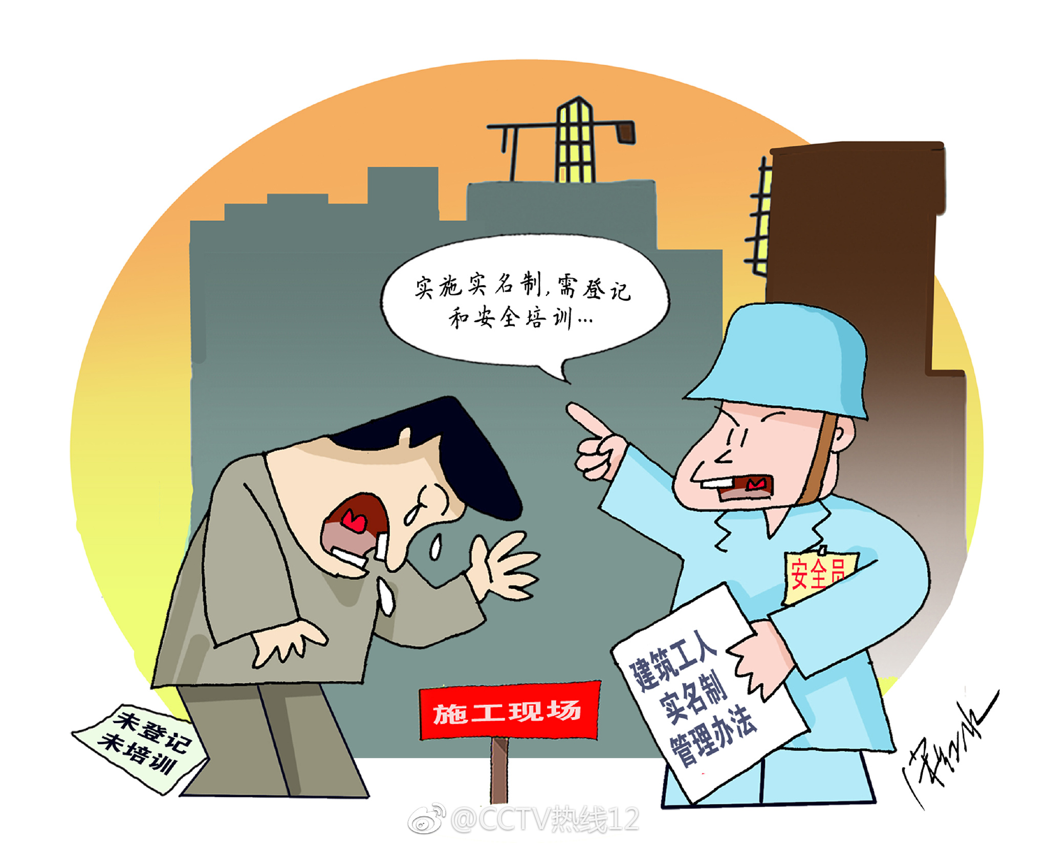 住房和城乡建设部: 建筑工人实名制管理将全面