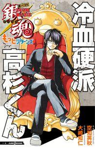 连载15年下月完结,《银魂》是怎么为IP保鲜的?