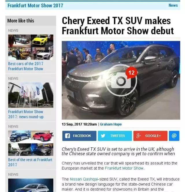 奇瑞你让奔驰的面子往哪放？去到人家门口发布新车，还抢风头！