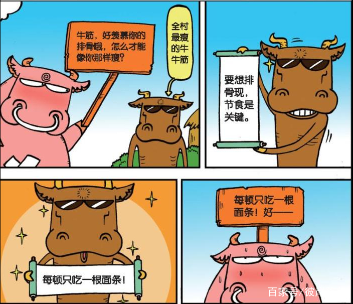 爆笑校园:么么牛"减肥吃苗条"真牛!投"好庄严"一票秀