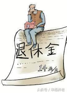 社保新政策！养老金交满15年和交40年，领钱的差距居然这样大！