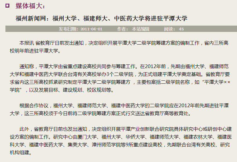 你知道吗？在中国有两所以县级行政区命名的大学，非常珍稀！