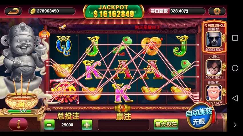 傲玩星耀版新游戏-天降财神