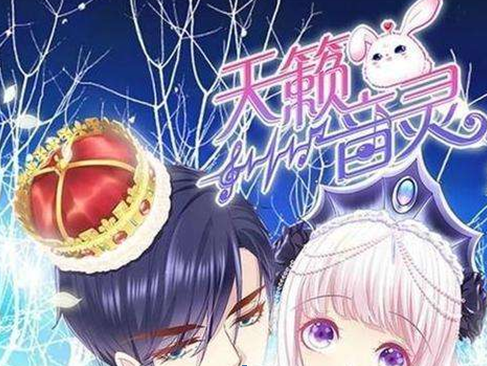 动漫届的《创造101》,《天籁音灵》C位出道,再