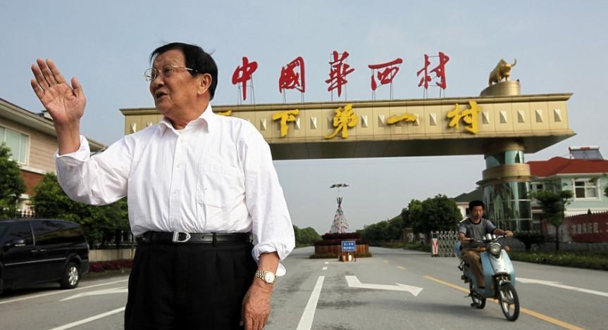 华西村家家户户住大别墅, 用箱子装钱, 一只金牛值3亿