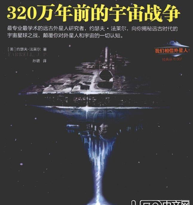 星际战争类小说排行榜_推荐5本星际战舰类的科幻小说,思路严密宏大,想象力极为丰富(2)