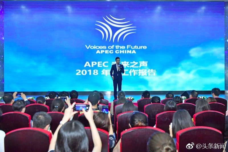 APEC未来之声青年论坛:鼓励青年向世界