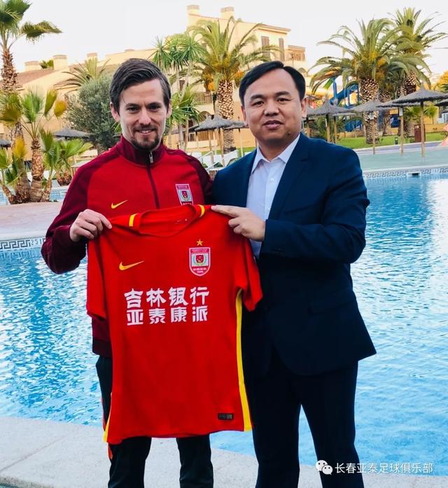 长春亚泰官方宣布签约丹麦国脚前锋 新赛季身