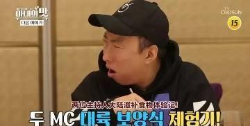 咸素媛广州招待韩星,李辉才捧场,朴明秀满脸嫌弃,网友