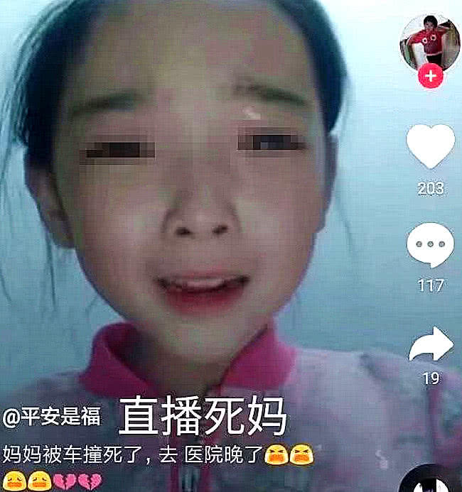 抖音继直播死妈后又出现了直播死外公,呼吁