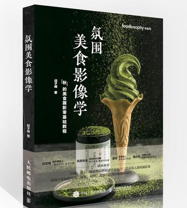 舌尖上的照片，美食摄影布景小技巧！