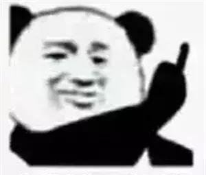 斗图举起:小小酒瓶不成表情表情敬意图中指包图片