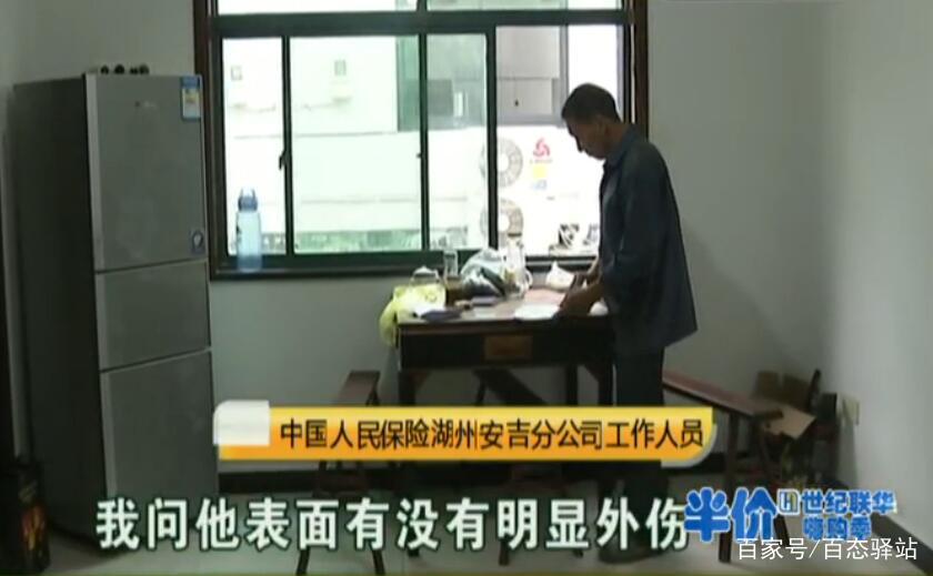 妻子去世,丈夫索要理赔被拒,保险公司:村里开的