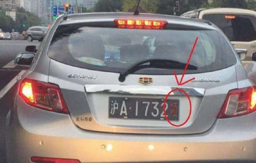 上海这辆8万的比亚迪,因车牌多了这个字,劳斯莱斯看到