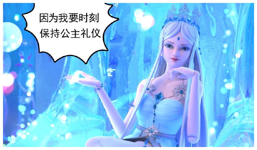 李耶洛:冰雪公主想看流星雨.燕珏有一天早晨没有回来.