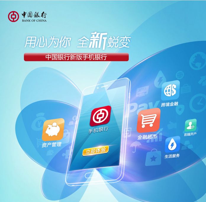 手机银行温馨9.