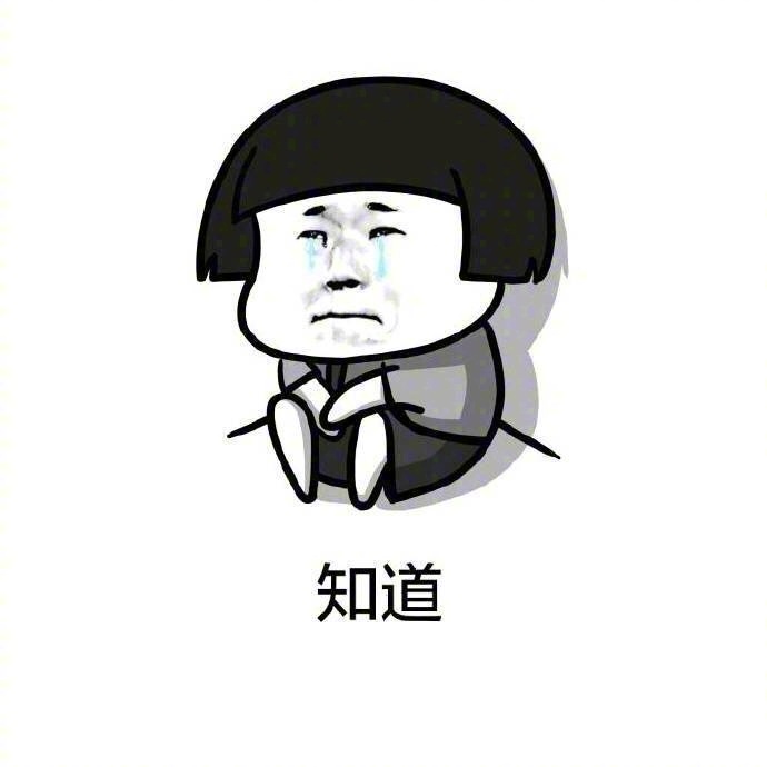 一组教训男朋友的表情包