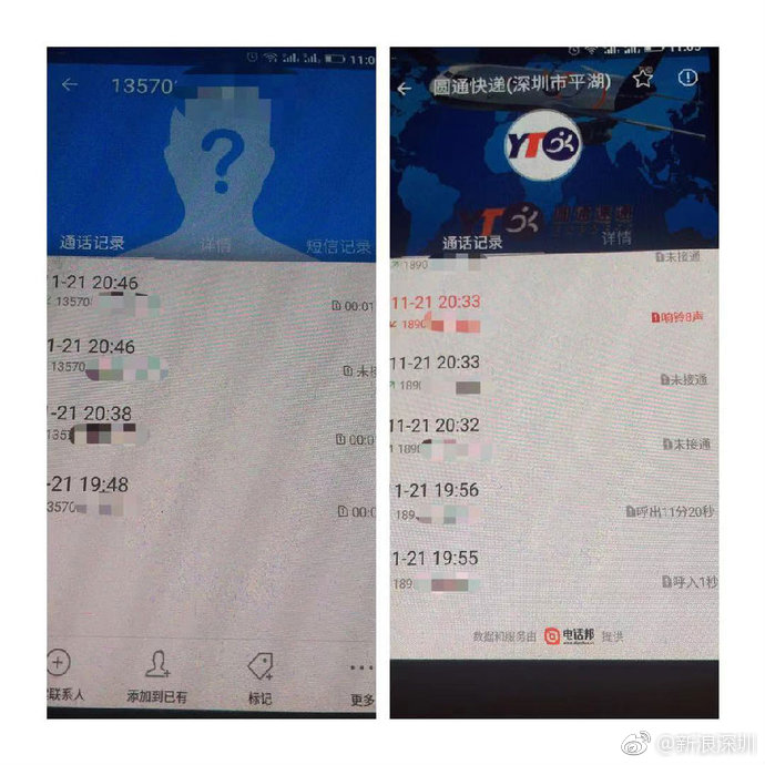 深圳男子投诉快递员后不敢出门:我找人活埋你