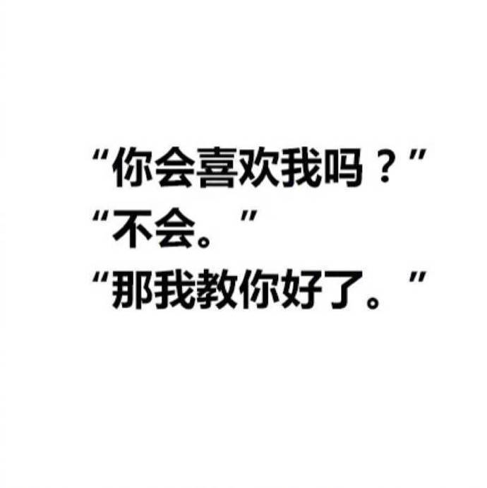 一组撩人文字表情包