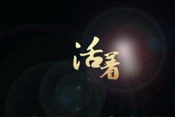 2018年十大假装还活着的品牌