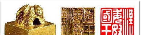 一日本人挖到一块玉玺, 上面刻着5个汉字, 却被日本视为最大耻辱