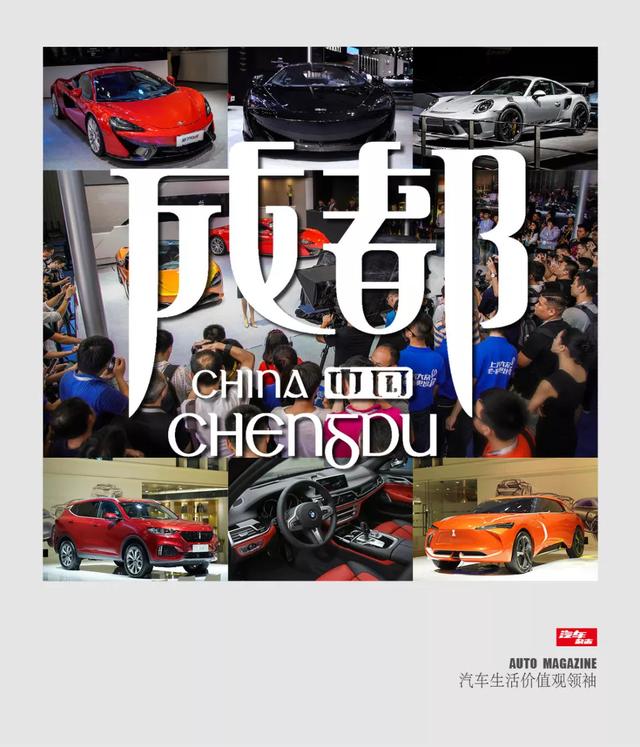 别以为卖车大会就很乏味 成都车展表示不服!