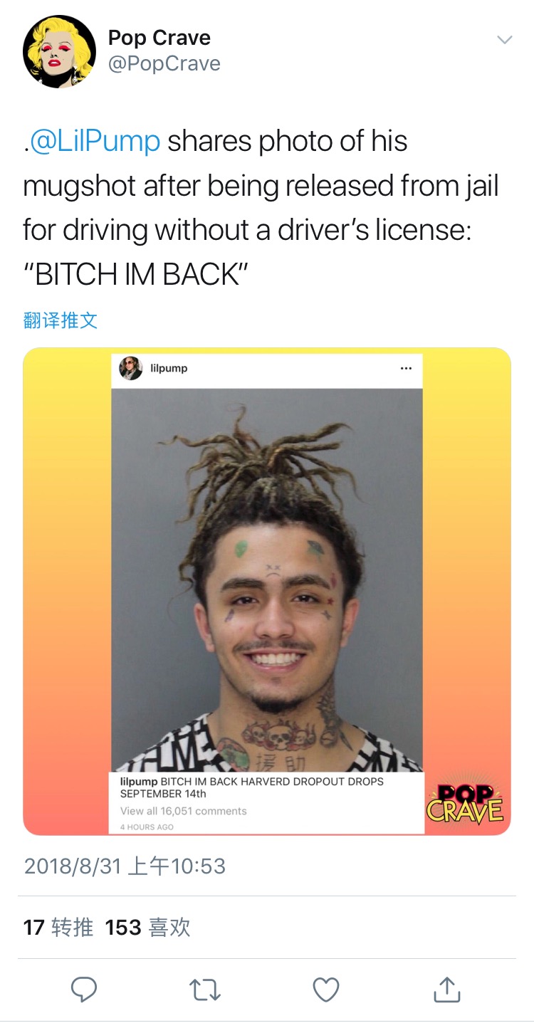 lil pump昨日因无证驾驶被逮捕 但他现已被释放 随后他在ins上po出其