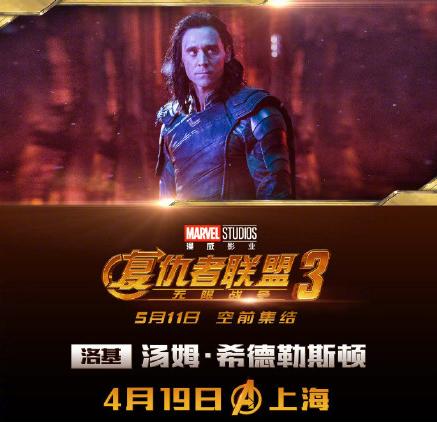 雷神缺席《复联3》中国首映礼?让徐锦江上,反
