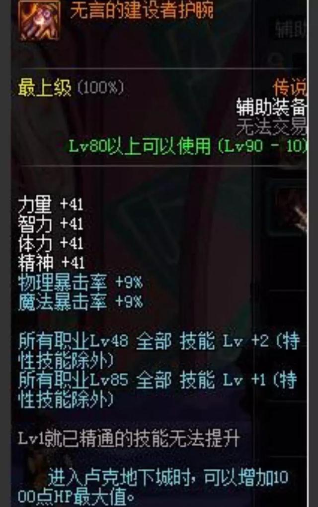 dnf:居然有玩家堆出了红眼最高二觉,这换装的手