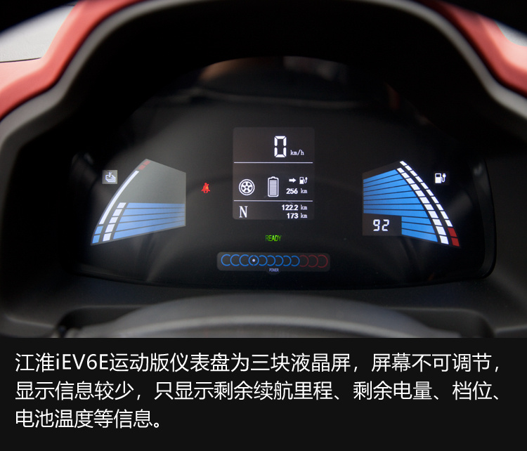 江淮iev6e故障指示大全,江淮iev6e2017款 换汤不换药还是抢鲜试驾江淮iev6e运动版
