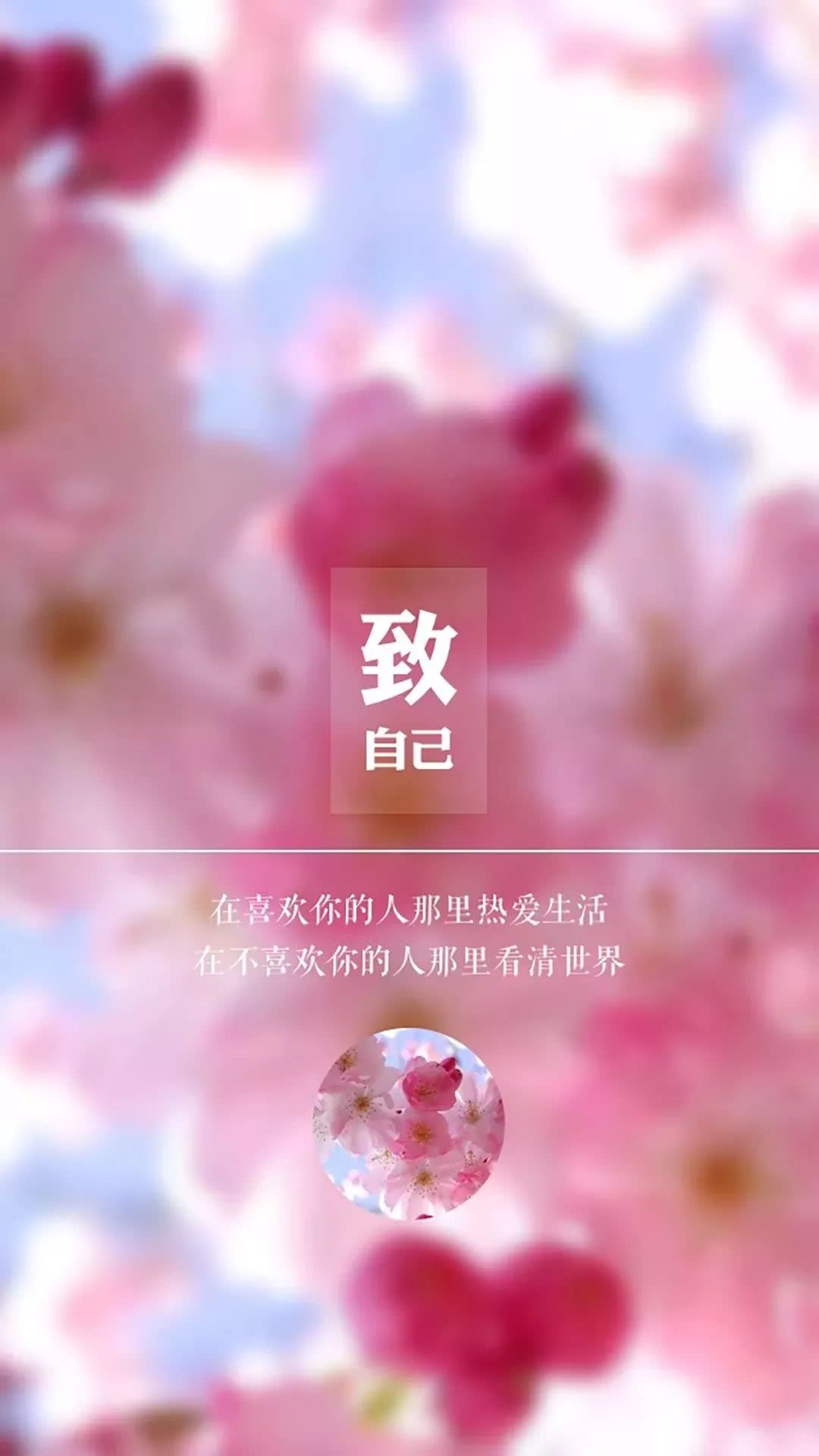 文字美图‖致自己